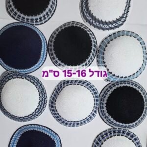 כיפה עבודת-יד 15-16 ס"מ