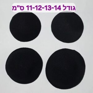כיפה סרוגה עבודת-יד 11-12-13-14 ס"מ שחור או לבן ,